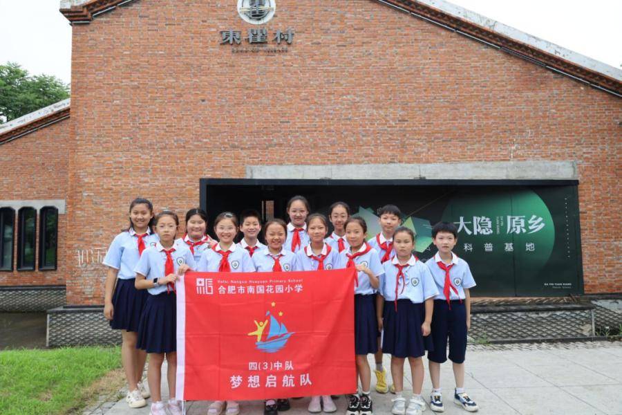 合肥市南國花園小學：探索科技奧秘 點亮科學夢想