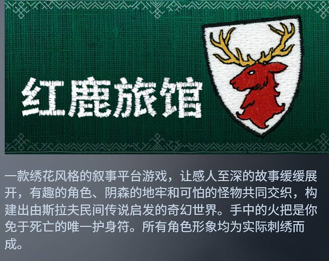 原創AI時代還有人一針一線做遊戲？這款獨立遊戲竟然把刺繡做成了動