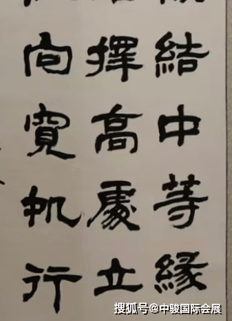 具有傳統筆墨藝術美感：吳興國書法