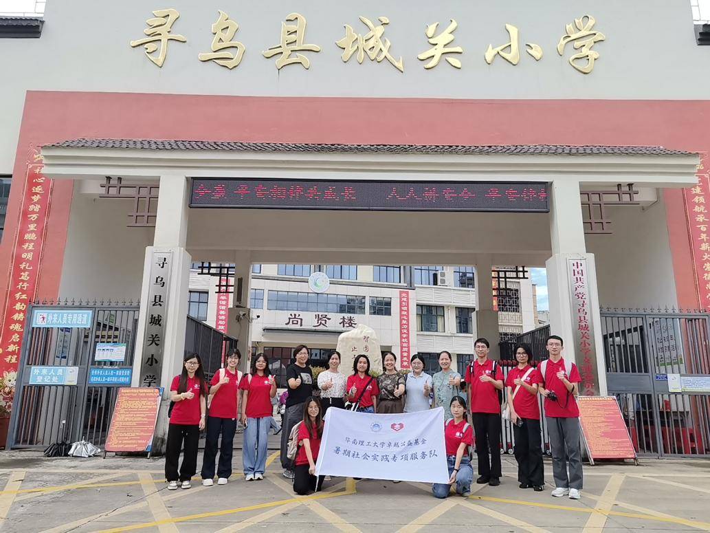 樂享暑託時光 賦能多彩成長：尋烏縣城關小學2026年暑期託管服務活動掠影