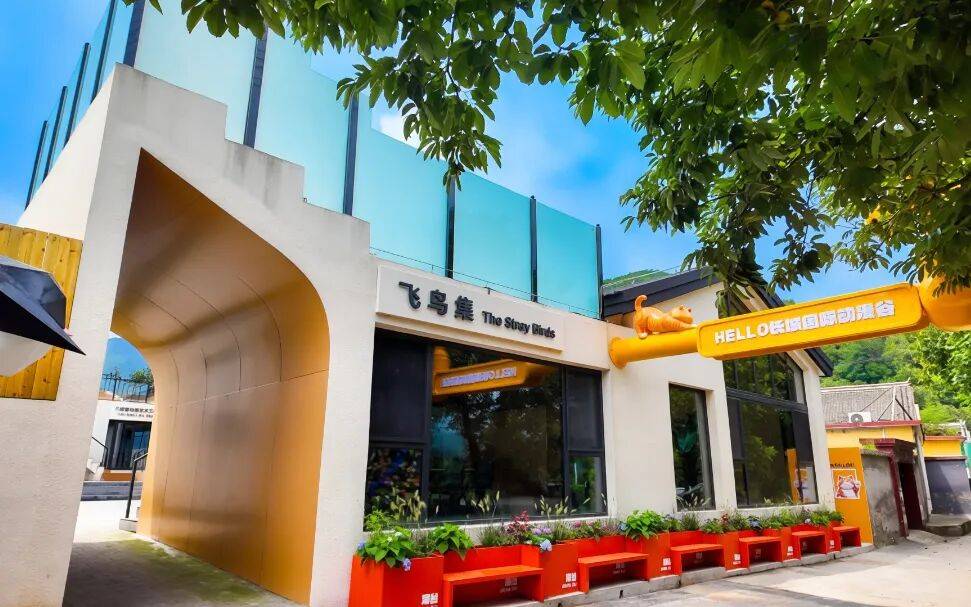 12家寶藏店鋪！長城國際動漫谷“瞌睡貓”文創商街喊你來打卡