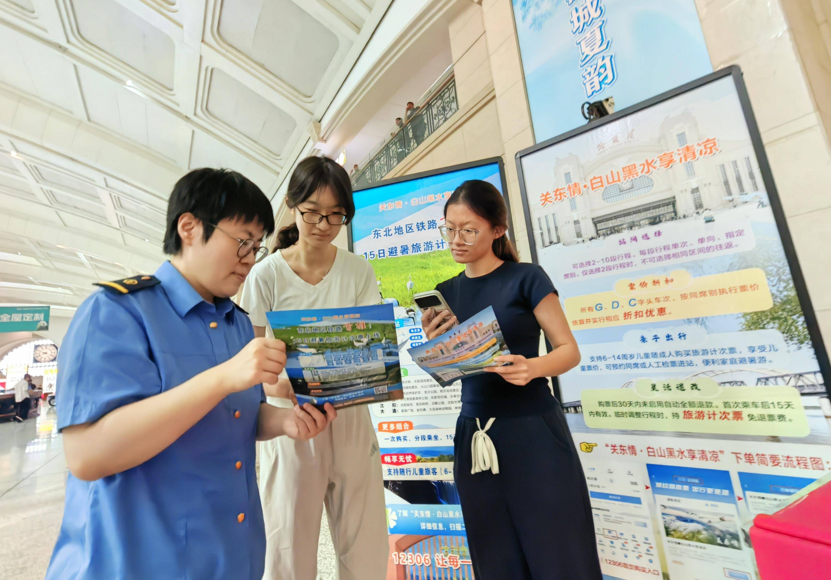 東北地區鐵路首推15日避暑旅遊計次票
