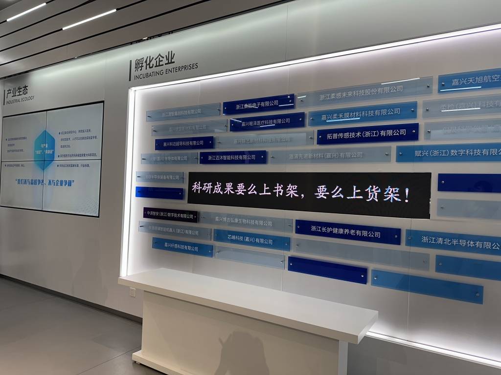 活力中國調研行｜不想只發論文，科技人才在產業沃土浙江“入企”