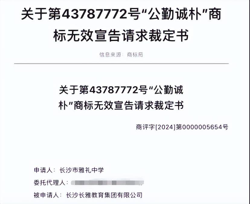 長郡中學險被“搶”走校名校訓，雅禮中學曾從他人手上搶回校訓