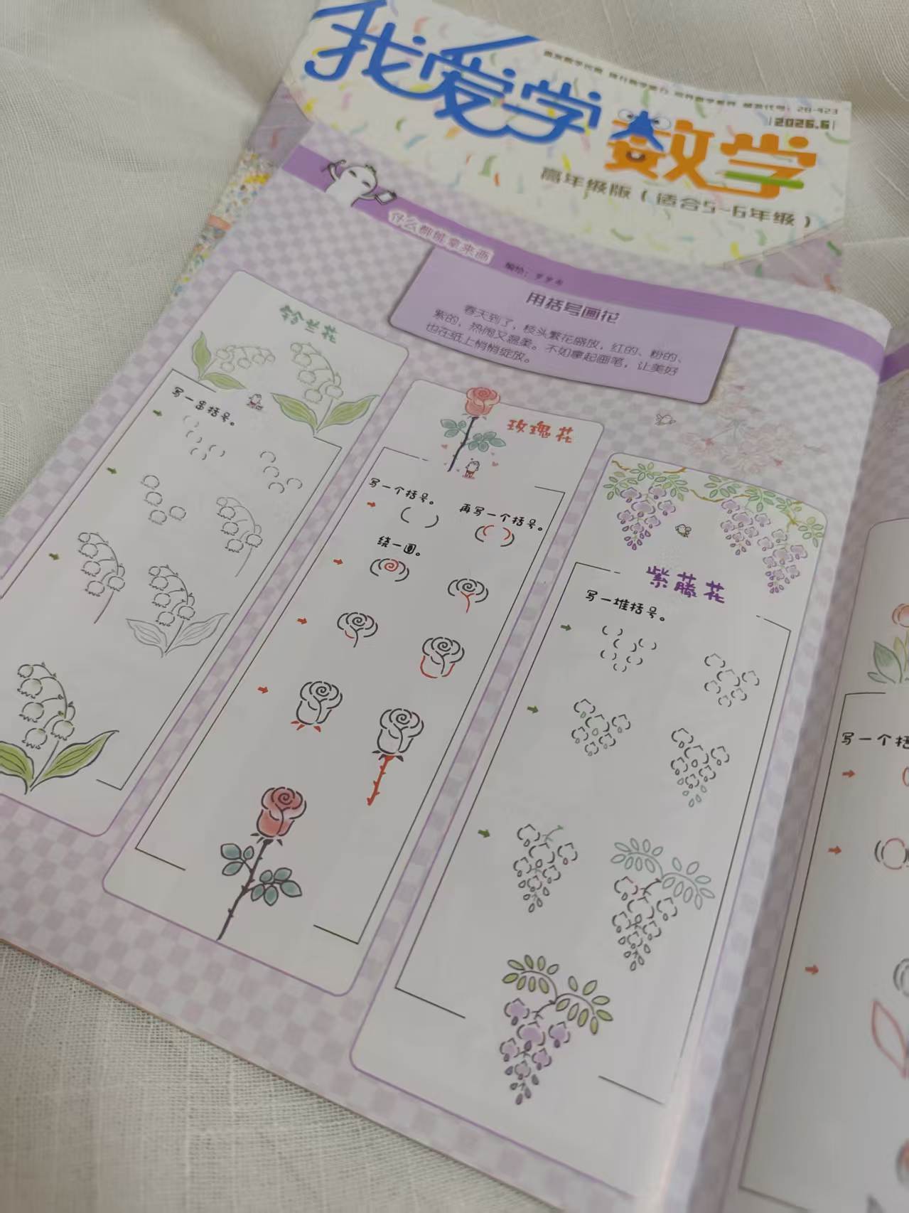 自用分享‖適合小學生的數學課外閱讀