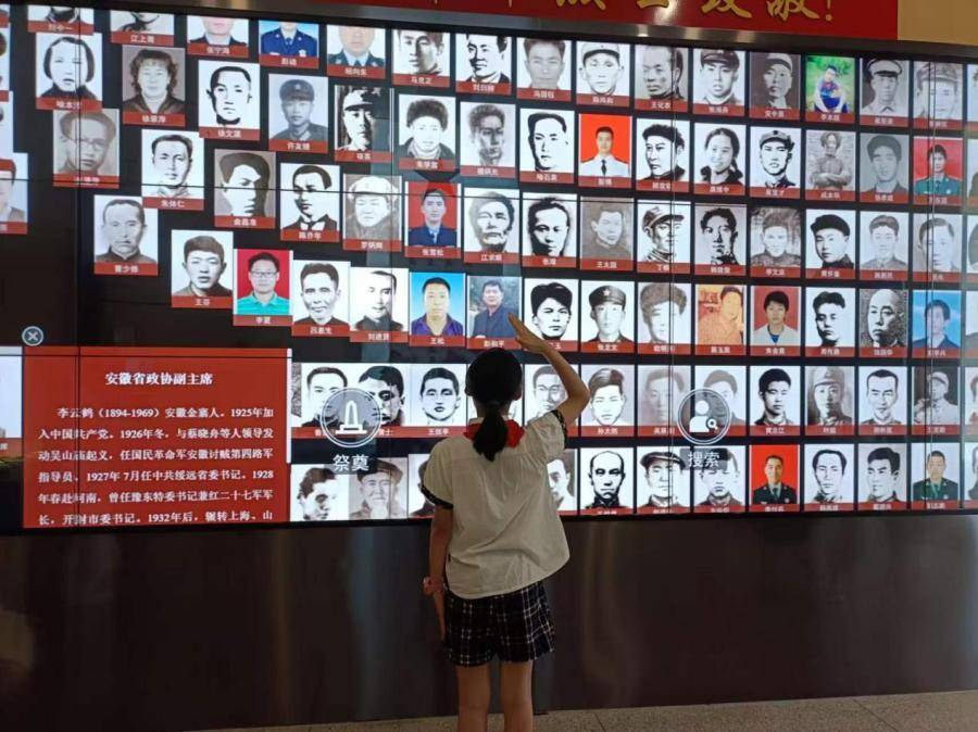 合肥市躍進小學：致敬革命英烈 爭做新時代少年