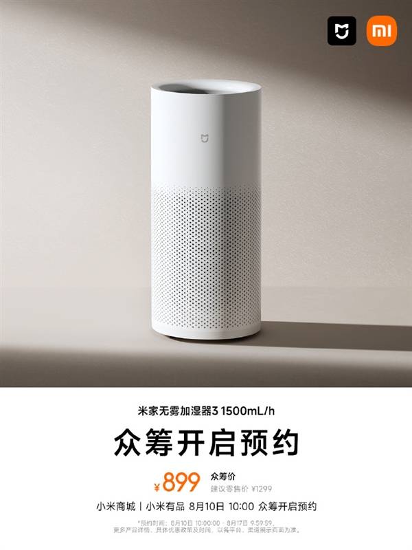 899元 米家無霧加溼器3眾籌預約：6L大水箱、1500mL/h快速滋潤